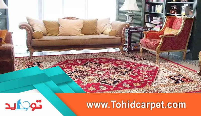 نکاتی برای تمیز نگه داشتن فرش های ماشینی 